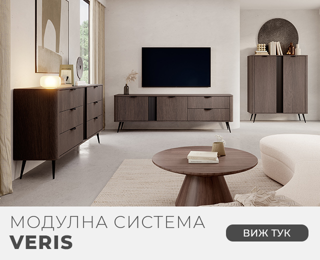 Модулна система VERIS